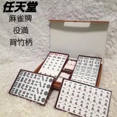 2025年最新】任天堂 麻雀の人気アイテム - メルカリ