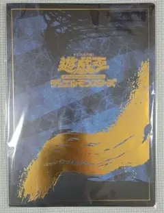 遊戯王 25th 青眼の白龍 ブルーアイズホワイトドラゴン 浮世絵風 郵便