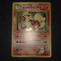 ウィンディ 017-092 ポケモンカードe - メルカリ