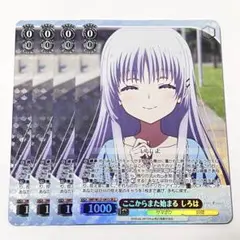 ヴァイス いつまでも、どこまでも コッコロ 4枚 - メルカリ