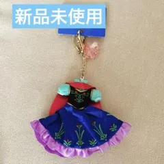 【新品未使用】ディズニー　アナ雪　アナ　キーチェーン　ドレス