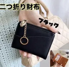 財布　ミニ財布　ミニウォレット　黒　ブラック　プレゼント