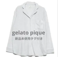 ジェラートピケ パイルシャツ ミントカラー 長袖 パジャマ 新品未使用タグ付きのサムネイル