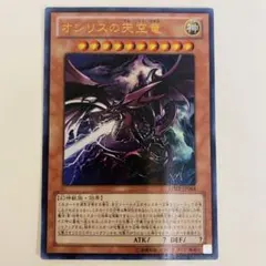 2025年最新】オシリスの天空竜 vジャンプの人気アイテム - メルカリ