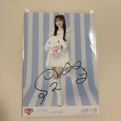 し*い様 =LOVE イコラブ 諸橋沙夏 直筆サイン入りチェキ LOVE イコラブ 諸橋沙夏 直筆サイン入り チェキ 抽選会｜Yahoo!フリマ