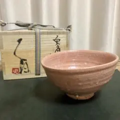 Ｗ１４７　茶碗　『安南　茶碗』『宗正芳明 造』　共箱　抹茶碗　茶道具 2026年最新】宗正芳明の人気アイテム - メルカリ