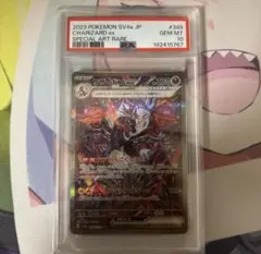 リザードンex SAR スカーレット&バイオレット ハイクラスパック PSA10