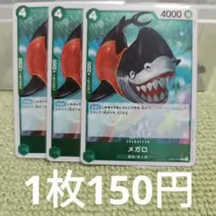 ワンピースカード メガロ R EB04-018