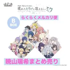 はぴこれ 暁山瑞希 まとめ売り