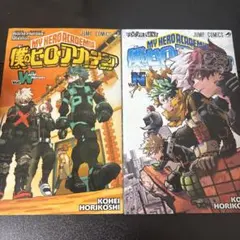 僕のヒーローアカデミア ワールドヒーローズミッション 1巻