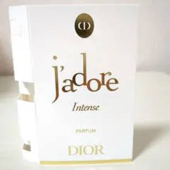 dior ジャドール インテンス（パルファン）サンプル