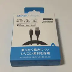 【新品】Anker Lightningケーブル (Flow) 1.8m