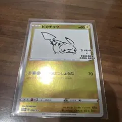 【未使用品】JR東日本 MAXやまびこ オレンジカード ピカチュウ トゲピー 未使用品】JR東日本 MAXやまびこ オレンジカード ピカチュウ トゲピー