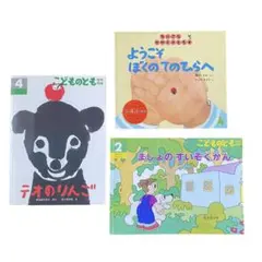 福音館書店 こどものとも ちいさなかがくのとも 絵本 3冊セット 佐々木マキ