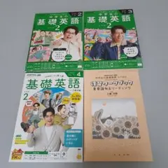 2026年最新】基礎英語2の人気アイテム - メルカリ