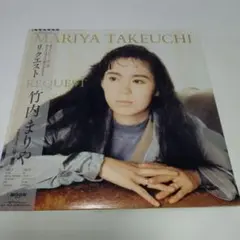 2026年最新】竹内まりや レコード リクエストの人気アイテム - メルカリ