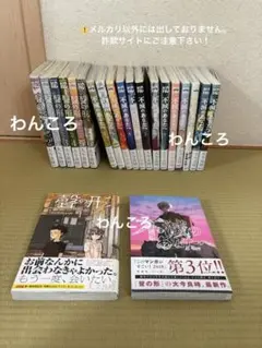 2025年最新】不滅のあなたへの人気アイテム - メルカリ