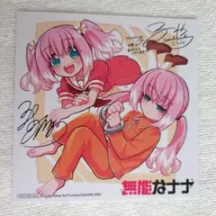 無能なナナ アニメイト購入特典 5巻 ミニ色紙 - メルカリ
