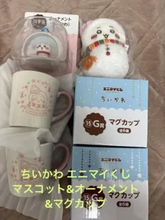 ちいかわ エニマイくじ 2025 ちいかわマスコット&オーナメント&マグカップ