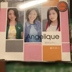 アンジジェリーグ　夢の中に
