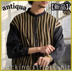 完売新品✨️antiqua アンティカ ドッキングストライプニット シャツ 男女