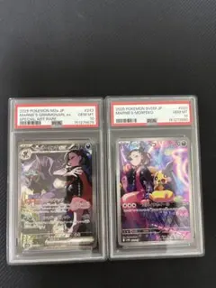 PSA10 マリィのオーロンゲex SAR マリィのモルペコAR 連番セットのサムネイル