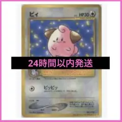 極美品 ピィ 月刊コロコロコミック2000年2月号 おまけカード PROMO