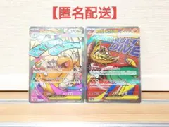 ポケモンカード　メガカイリューex MA　メガルチャブルex MA