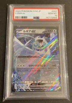 Welcome！【PSA10】最安値 ルギアex 097/175 - メルカリ