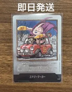 マンガブースター02 エナジーマーカー 銀　E-87 魔人ブウ　ドラゴンボール