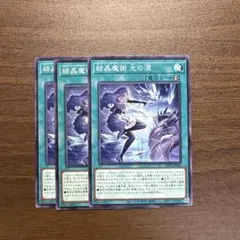 2026年最新】結晶魔術 光の涙 遊戯王の人気アイテム - メルカリ