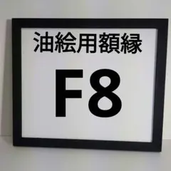 油絵　F8号　渡部ひでき　スキアリス島 額縁付き　取り付け金具付き 油絵 F8号 渡部ひでき スキアリス島 額縁付き 取り付け金具付き