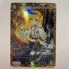 0604 芸魔隠狐 カラクリバーシ 金トレジャー - メルカリ