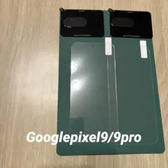残り1点⭐️Google Pixel 9/pro強化ガラスフィルム カメラ保護