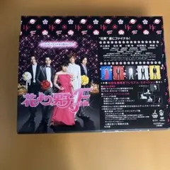 【中古品】花より男子 Fファイナル 初回限定 トラベルバッグ付き 中古品】花より男子 Fファイナル 初回限定 トラベルバッグ付き - メルカリ
