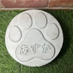 moka♡ 様専用 15cmペットネーム入り記念碑敷石ステップストーン飾り石