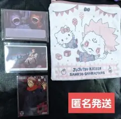 呪術廻戦　宿儺　纏め売り　サンリオポーチ　幻影夜行カード