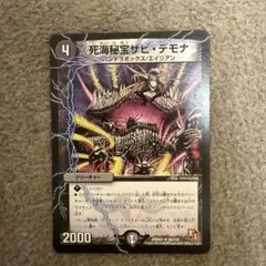 2026年最新】ザビ・デモナの人気アイテム - メルカリ
