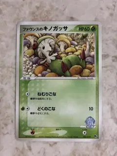 ポケモンカード ファウンスのキノガッサ 002/019 - メルカリ