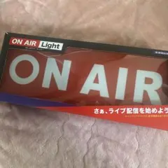 ON AIR Light インテリアライト
