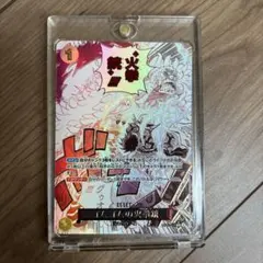 ワンピースカード ゴムゴムの火拳銃 R パラレル