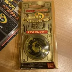 ハイパーヨーヨー スペシャルセット D ステルスブレイン ハイパー