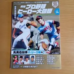 Item thumbnail for item 28d45660-5c37-40a7-8eae-6c99770725c4