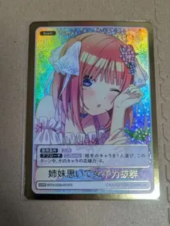 星空凛 SEC サイン ラブカ ラブライブ 虹色 シークレット - メルカリ