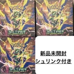 ポケモンカード拡張パック　ストームエメラルダ未開封シュリンク付き3BOXセット