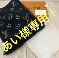 LOUIS VUITTON マフラー エシャルプロゴマニア