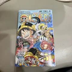 ONE PIECE 113 最新巻　新品　未読　帯付き