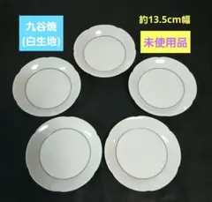 九谷焼 白 生地 花型小皿(約13.5cm幅) 5枚セット