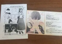 2025年最新】特典ペーパーの人気アイテム - メルカリ