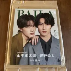 BAILA バイラ 2026年11月号 増刊　山中柔太朗　曽野舜太